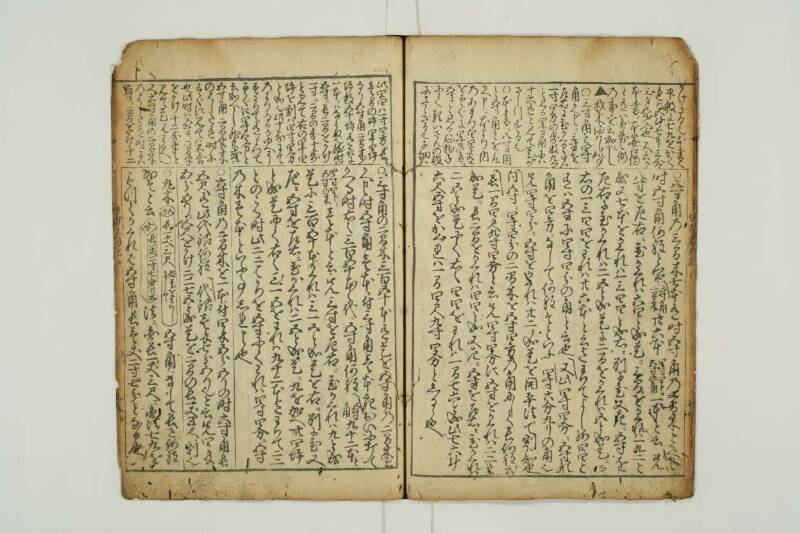 増補新編塵劫記 望月文庫T1A0/52/26 - ページ 46
