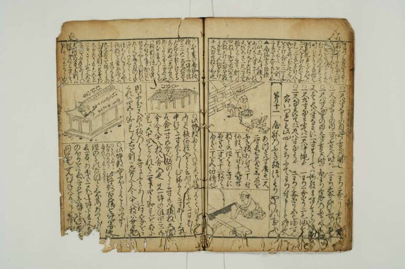 増補新編塵劫記 望月文庫T1A0/52/26 - ページ 49
