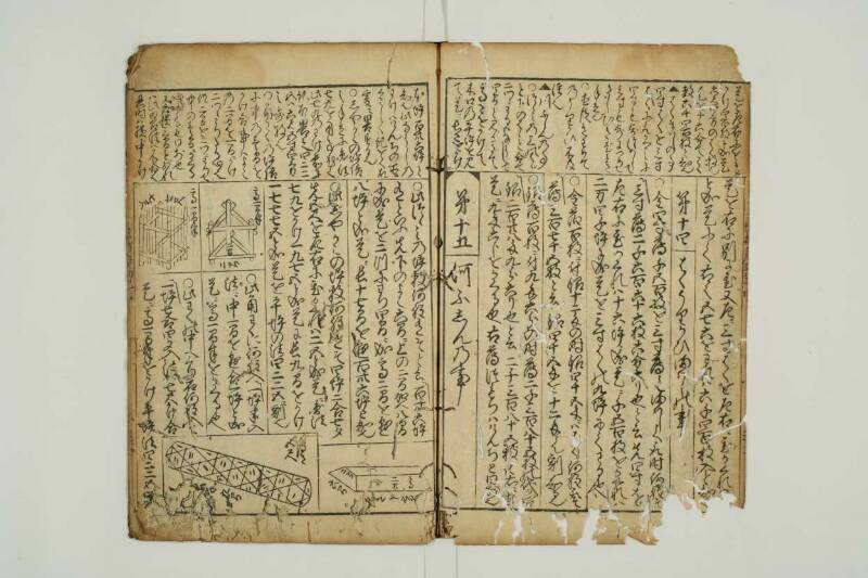 増補新編塵劫記 望月文庫T1A0/52/26 - ページ 52