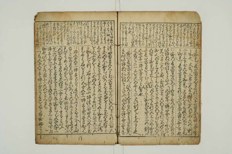 増補新編塵劫記 望月文庫T1A0/52/26 - ページ 54