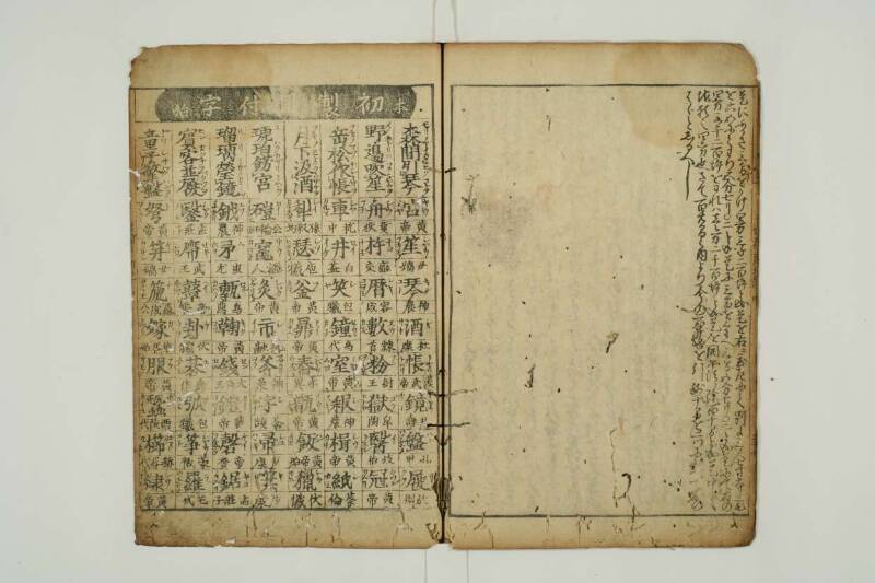 増補新編塵劫記 望月文庫T1A0/52/26 - ページ 56