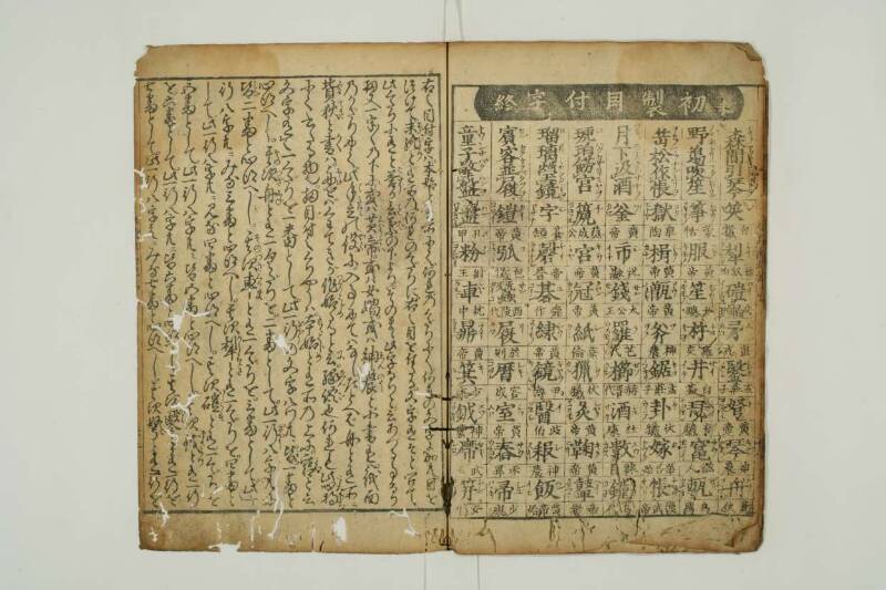 増補新編塵劫記 望月文庫T1A0/52/26 - ページ 57