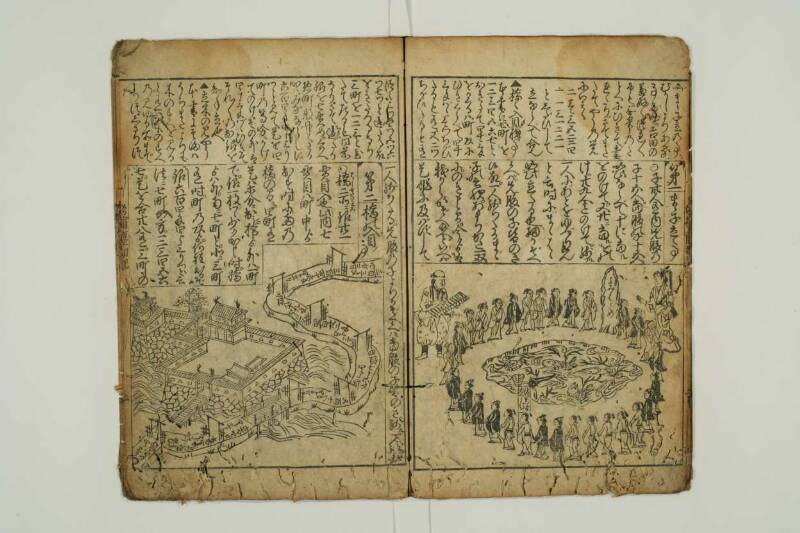 増補新編塵劫記 望月文庫T1A0/52/26 - ページ 60