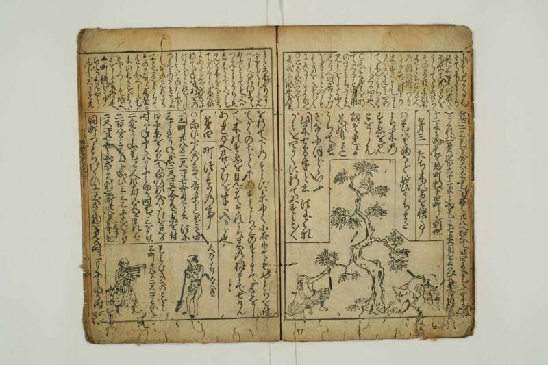 増補新編塵劫記 望月文庫T1A0/52/26 - ページ 61