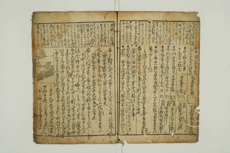 増補新編塵劫記 望月文庫T1A0/52/26 - ページ 66