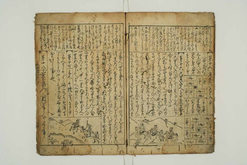 増補新編塵劫記 望月文庫T1A0/52/26 - ページ 69