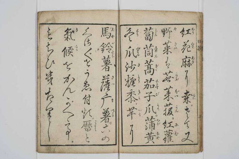 農蠶必要日読往来 - ページ 7