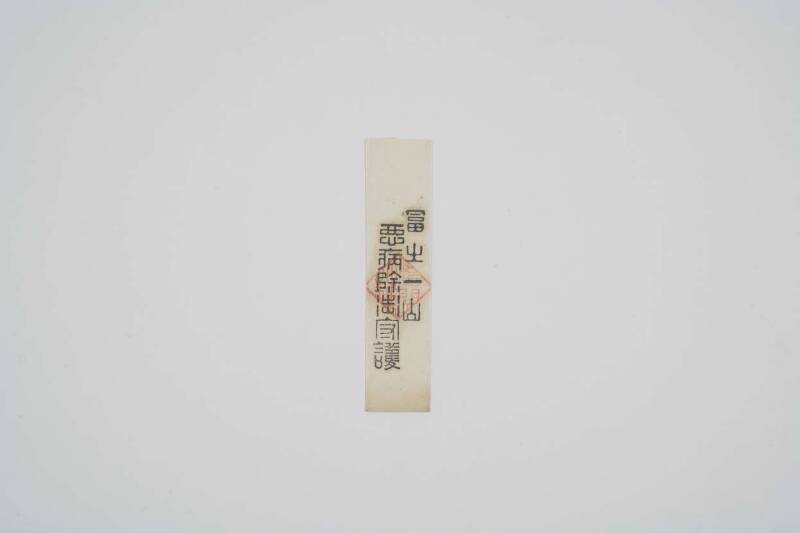 農蠶必要日読往来 - ページ 13