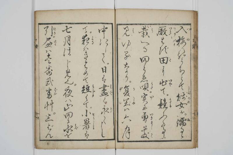 農蠶必要日読往来 - ページ 16