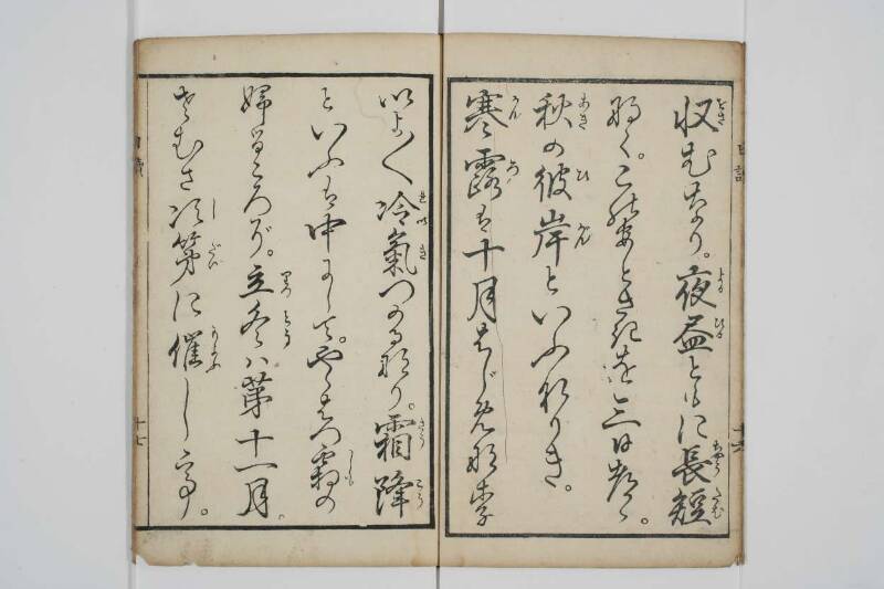 農蠶必要日読往来 - ページ 19