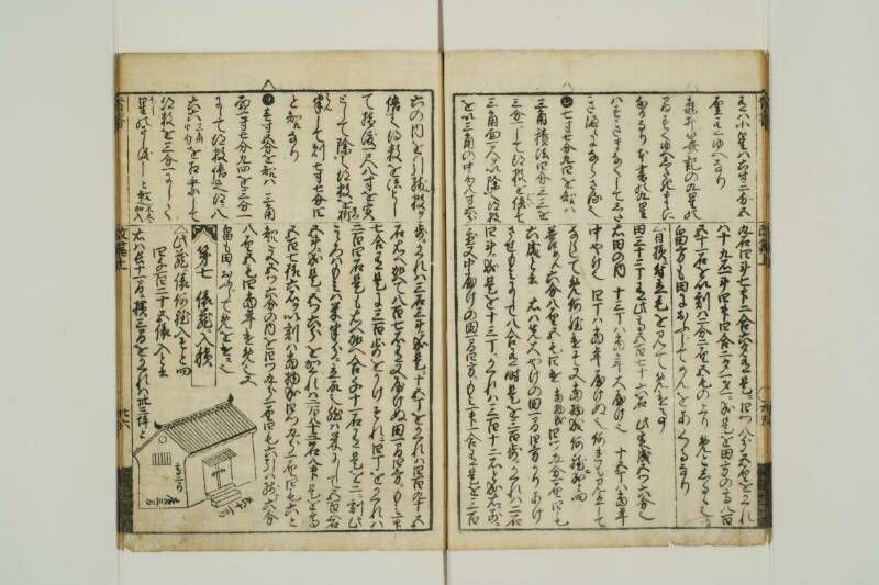 改算記綱目 貞享四 東京学芸大図T1A0/51/92 - ページ 27