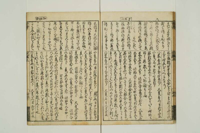 改算記綱目 貞享四 東京学芸大図T1A0/51/92 - ページ 31