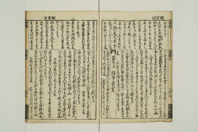 改算記綱目 貞享四 東京学芸大図T1A0/51/92 - ページ 39