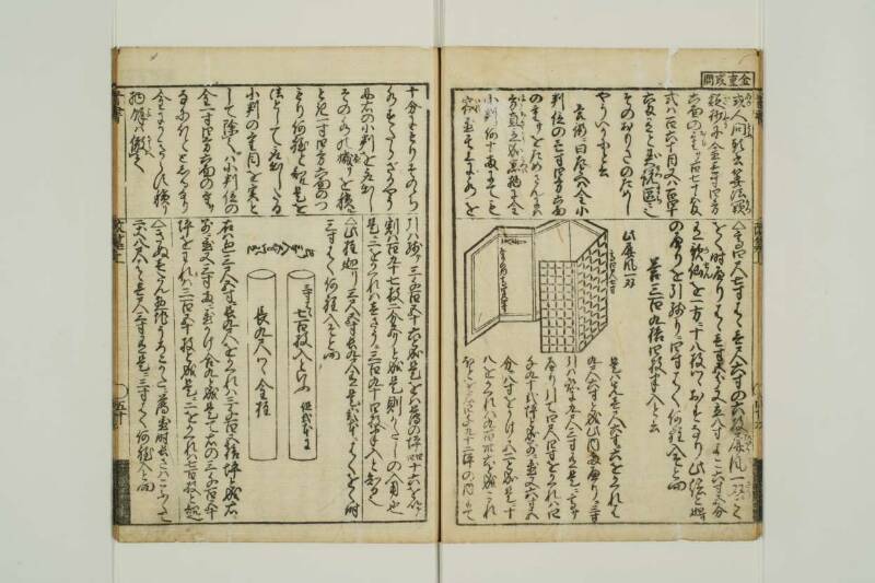 改算記綱目 貞享四 東京学芸大図T1A0/51/92 - ページ 41