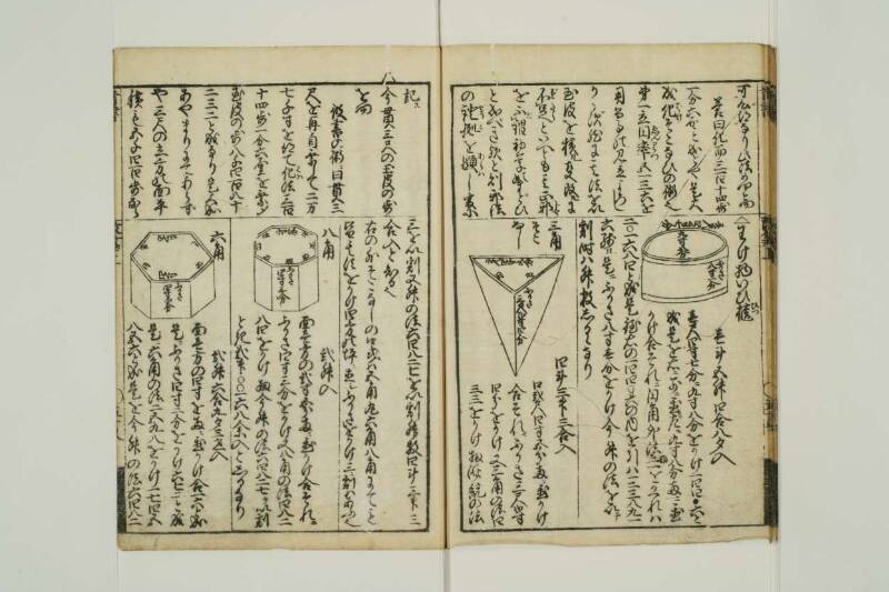 改算記綱目 貞享四 東京学芸大図T1A0/51/92 - ページ 49