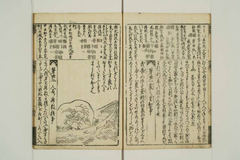 改算記綱目 貞享四 東京学芸大図T1A0/51/92 - ページ 82