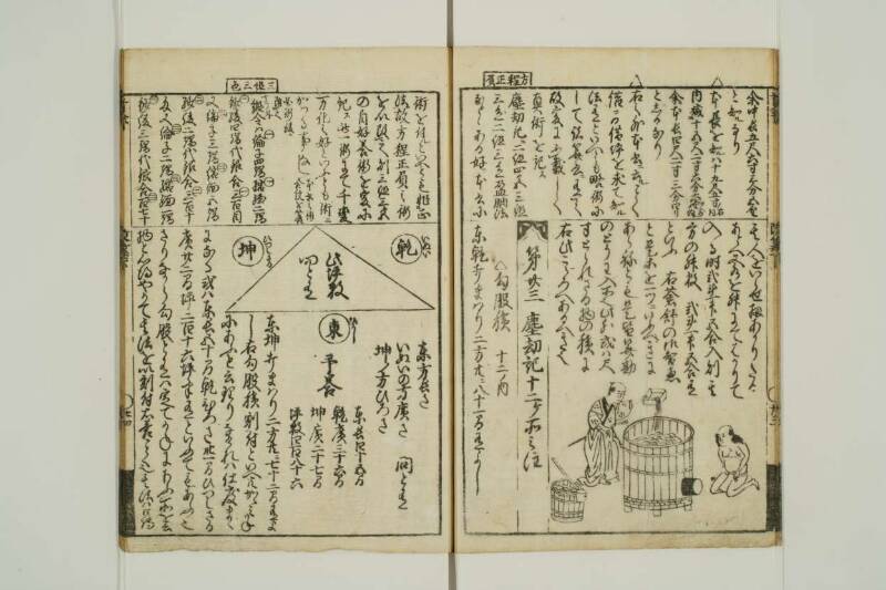 改算記綱目 貞享四 東京学芸大図T1A0/51/92 - ページ 83