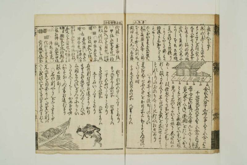 改算記綱目 貞享四 東京学芸大図T1A0/51/92 - ページ 99