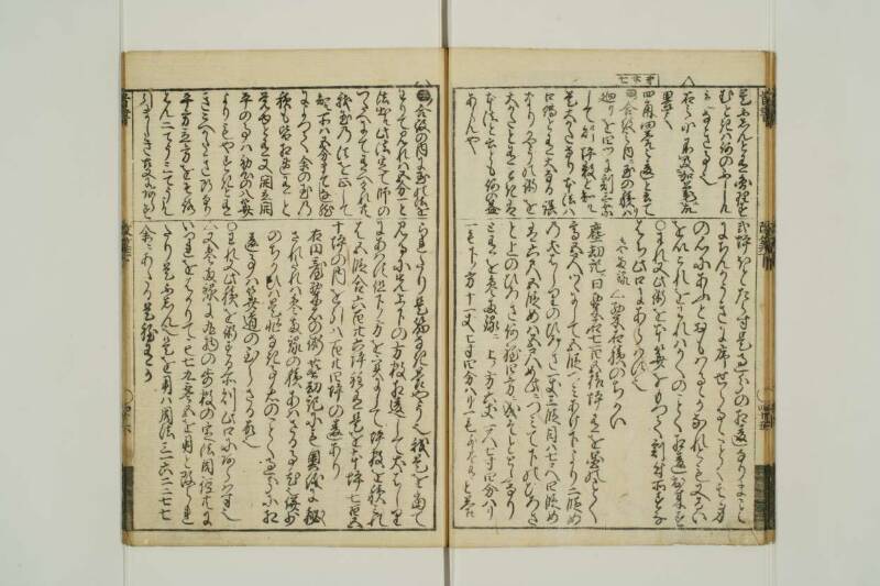 改算記綱目 貞享四 東京学芸大図T1A0/51/92 - ページ 105