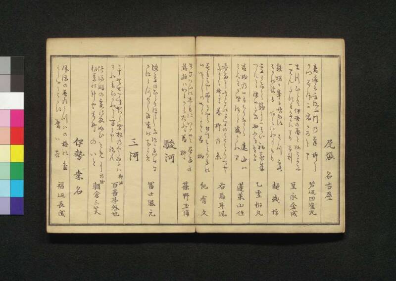 柳の糸 - ページ 10