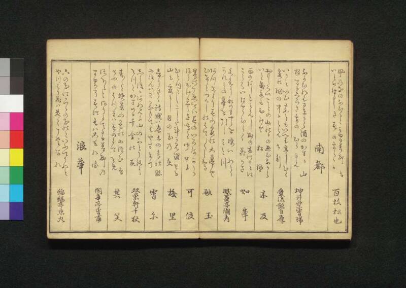 柳の糸 - ページ 11