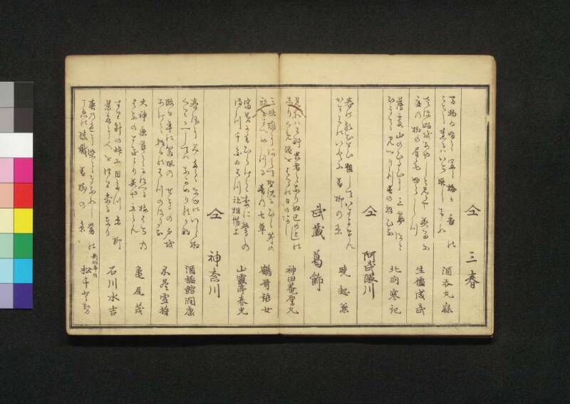柳の糸 - ページ 15