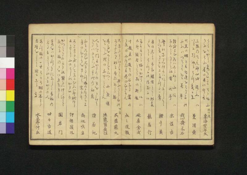 柳の糸 - ページ 18