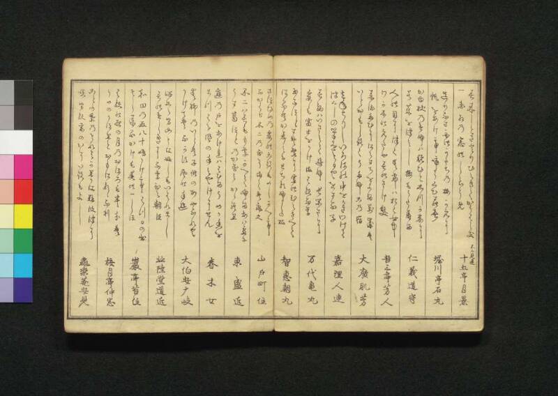 柳の糸 - ページ 25