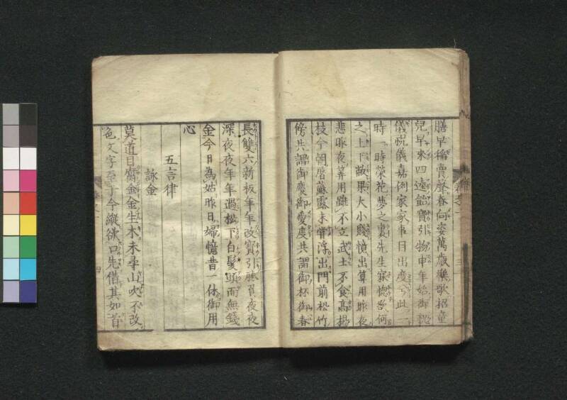 寝惚先生文集 - ページ 15