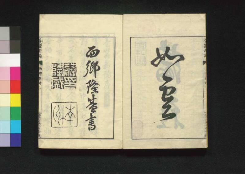 養蠶新論 - ページ 4
