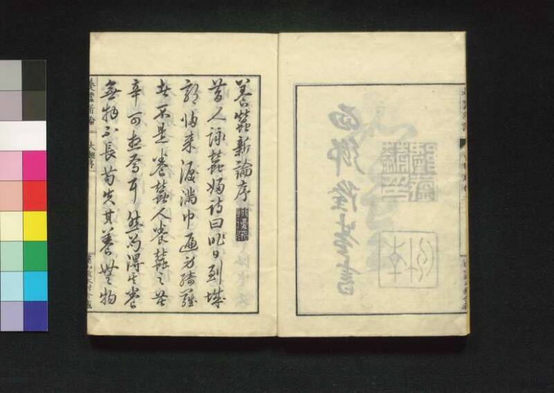養蠶新論 - ページ 5