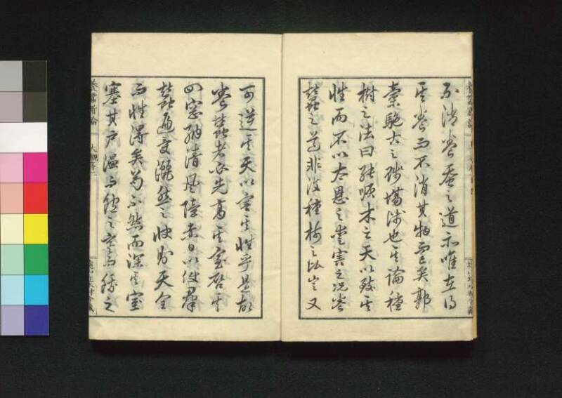 養蠶新論 - ページ 6