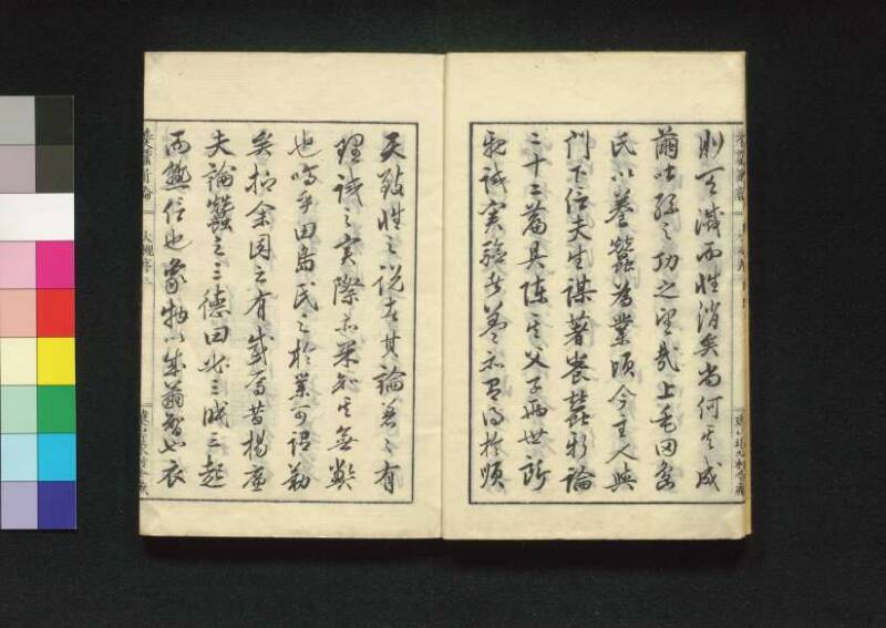 養蠶新論 - ページ 7
