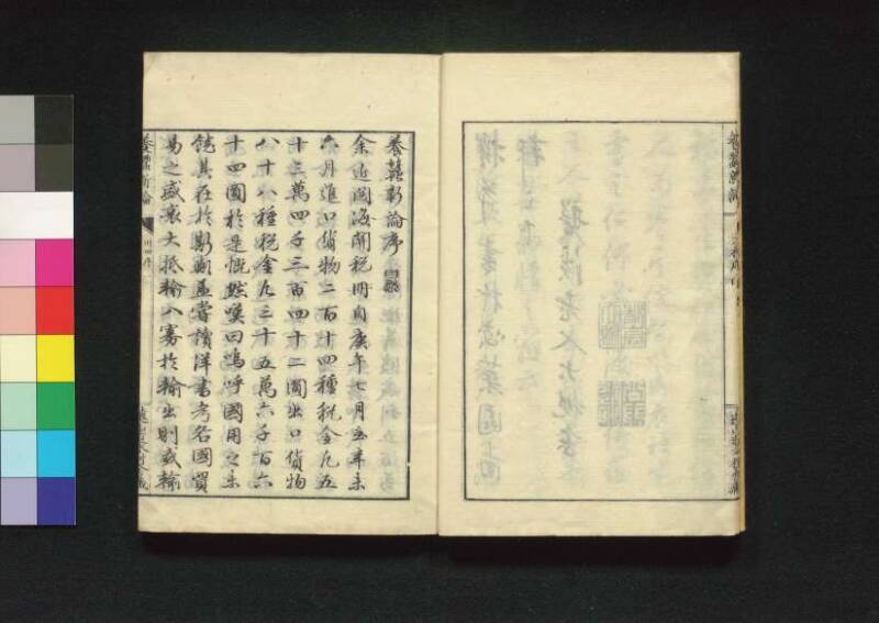 養蠶新論 - ページ 9