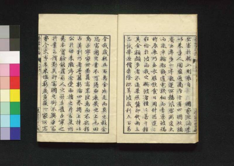 養蠶新論 - ページ 10
