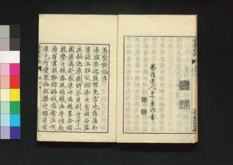 養蠶新論 - ページ 12
