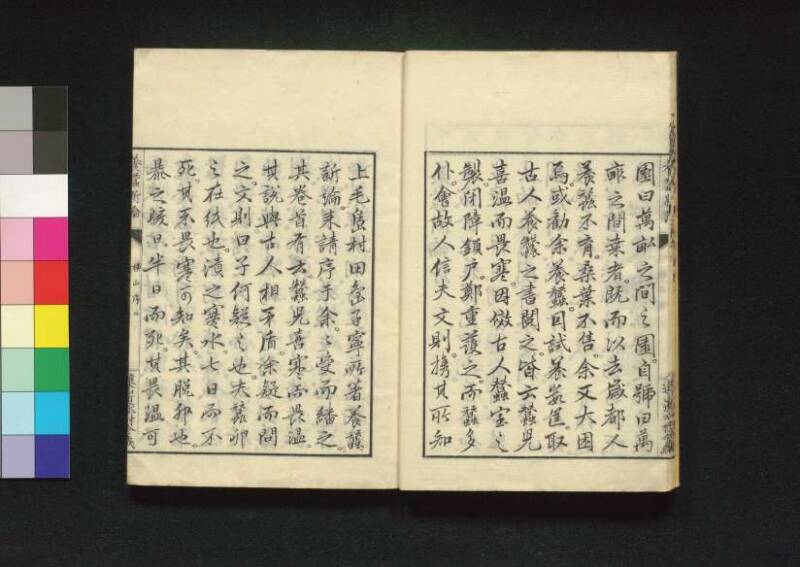 養蠶新論 - ページ 13