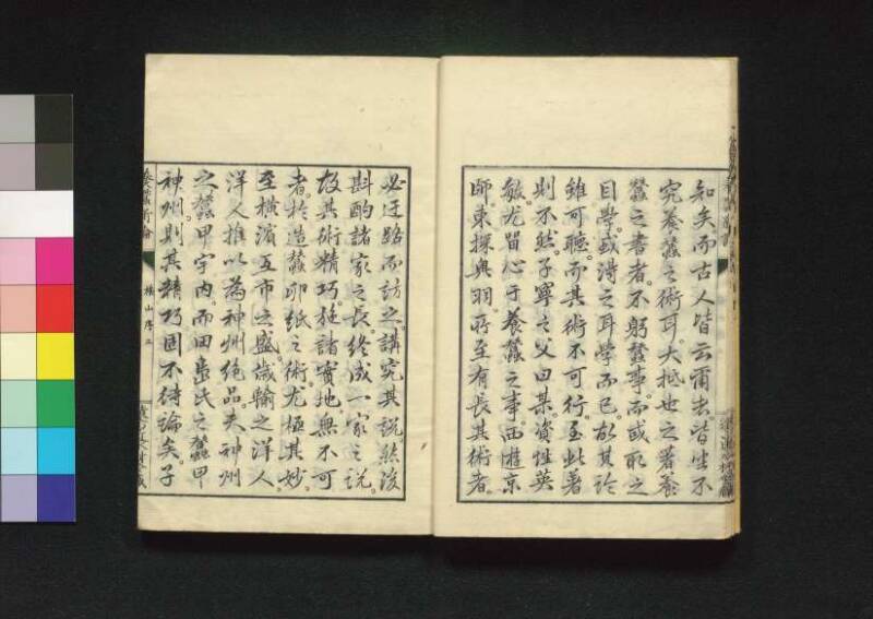養蠶新論 - ページ 14