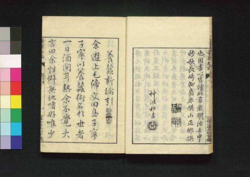 養蠶新論 - ページ 16