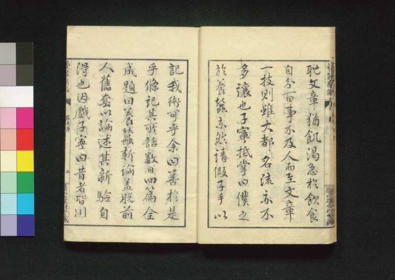 養蠶新論 - ページ 17