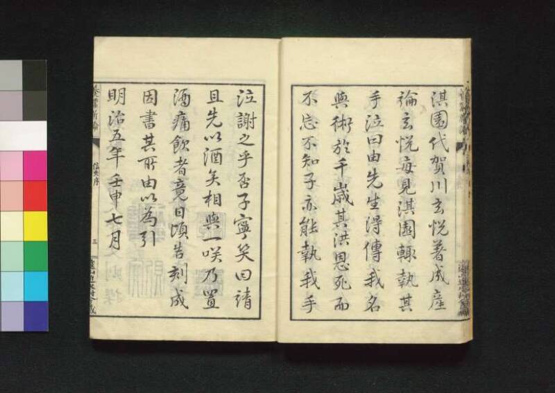 養蠶新論 - ページ 18