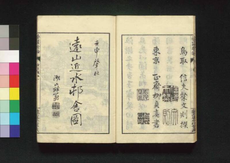 養蠶新論 - ページ 19