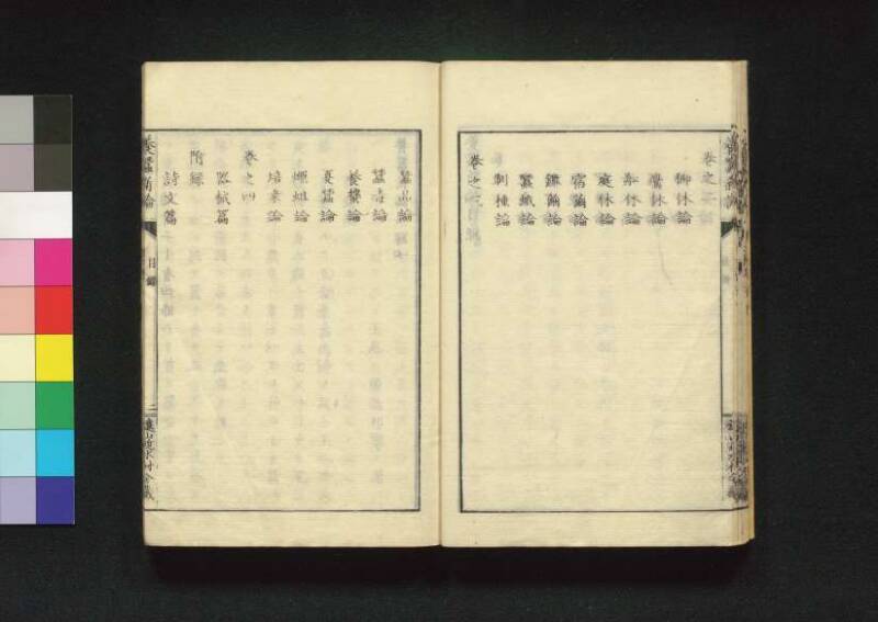 養蠶新論 - ページ 26