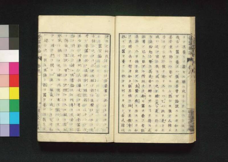 養蠶新論 - ページ 30