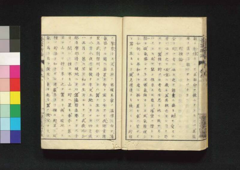養蠶新論 - ページ 34