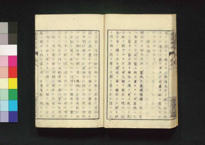 養蠶新論 - ページ 35