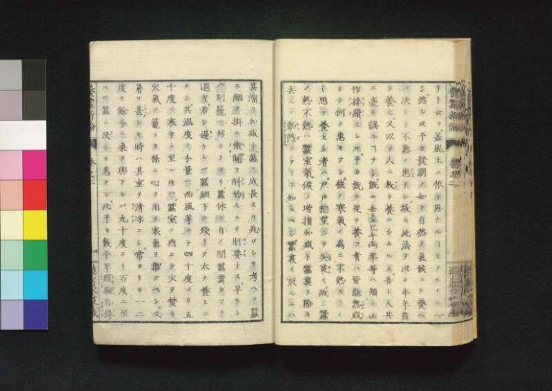 養蠶新論 - ページ 45
