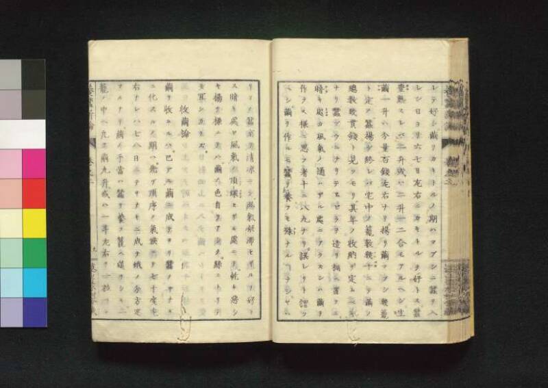 養蠶新論 - ページ 50