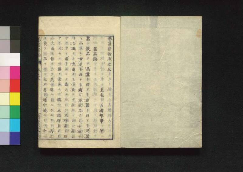 養蠶新論 - ページ 61