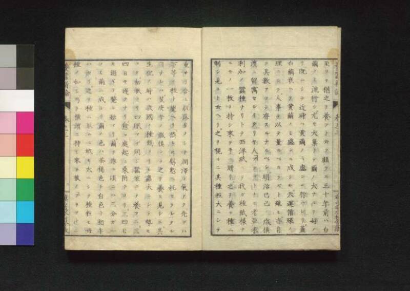養蠶新論 - ページ 62